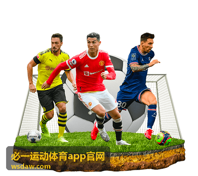 必一运动体育app官网篮球资讯