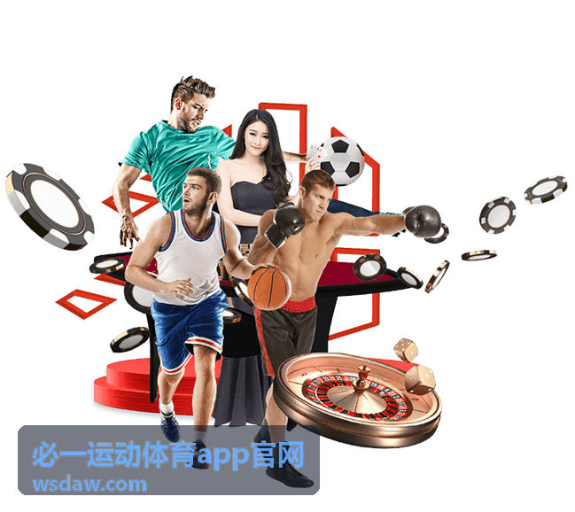 必一运动体育app官网体育综合资讯